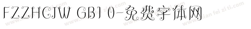 FZZHCJW GB1 0字体转换